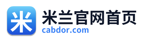 米兰官网首页